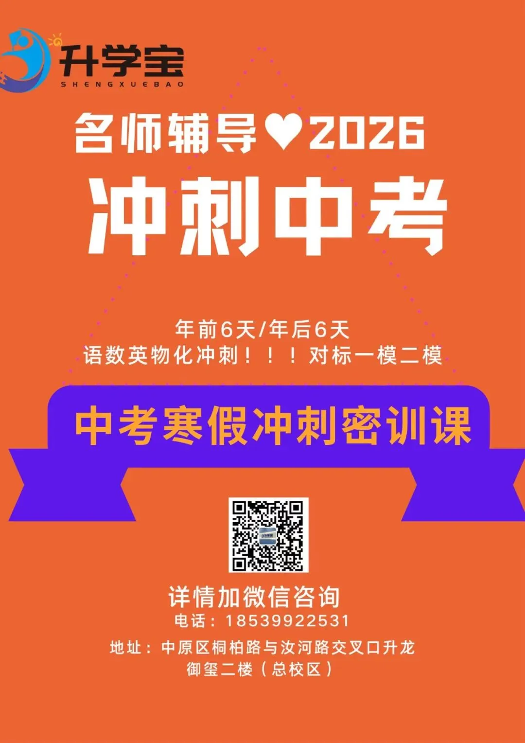 【一模真题】2025年郑州市中考一模七科试题答案(可直接下载)+深度解析~ 第18张