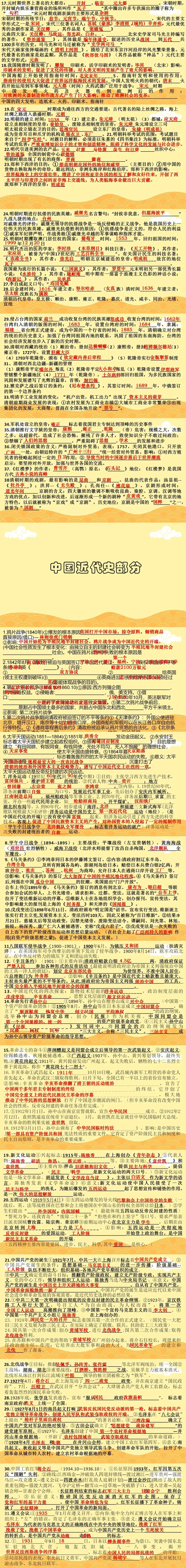 2026年中考一轮知识点填空默写(填空版加答案版共计120页) 第6张