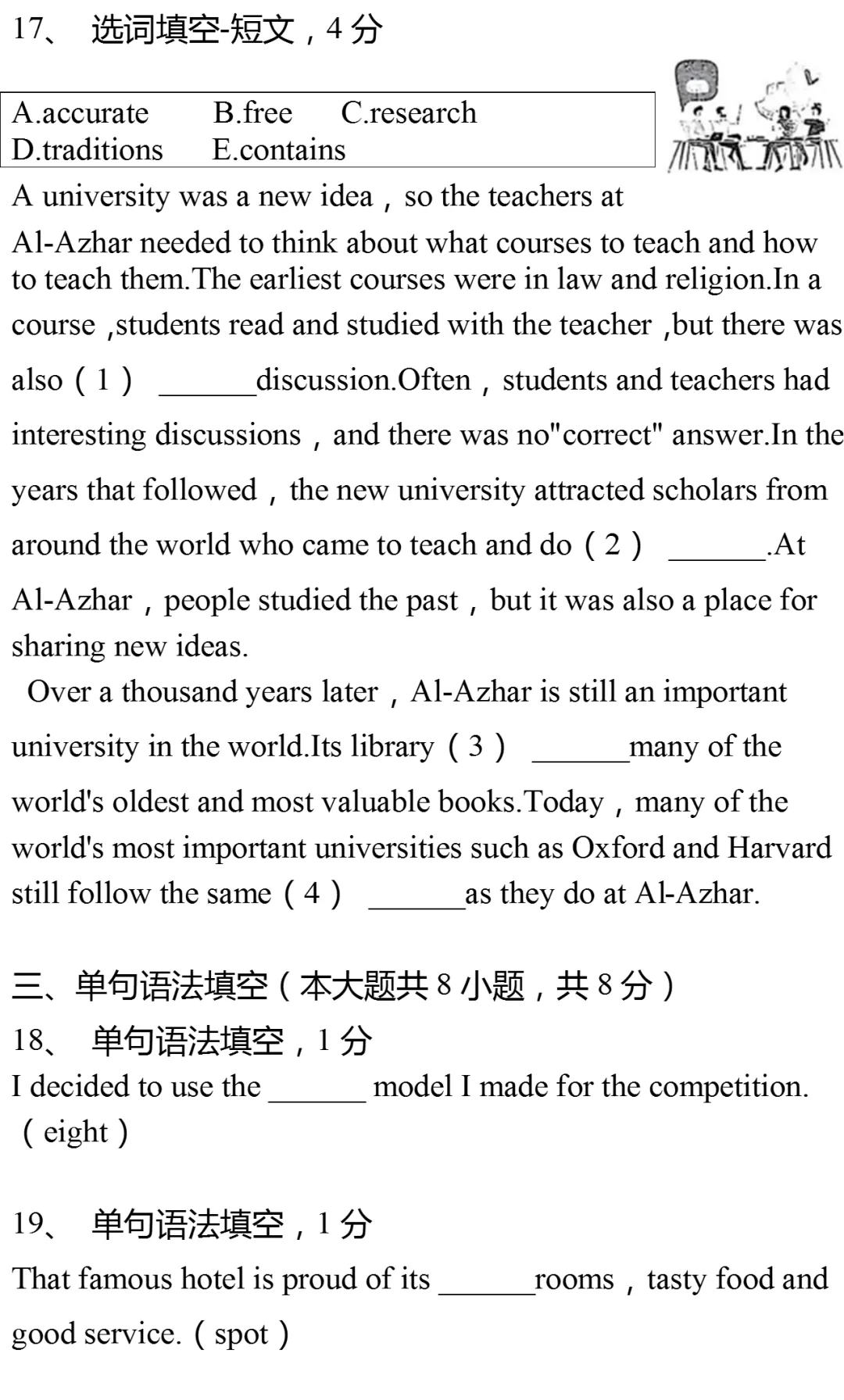 2025年上海市徐汇区中考英语一模试卷(附参考答案) 第5张 2025年上海市徐汇区中考英语一模试卷(附参考答案) 第5张