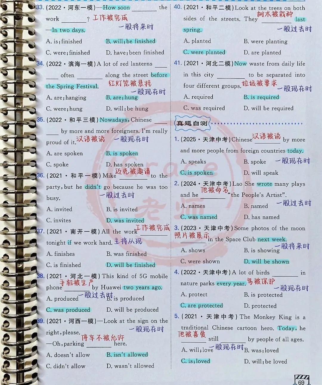 中考被动语态解题技巧:主动表被动+真题速解 第4张