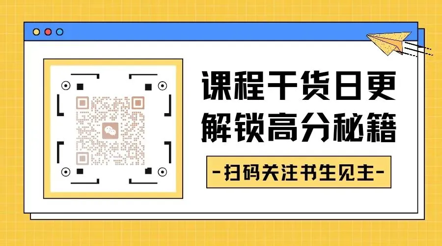 上海新教材 2026届中考初三9年级英语满分冲刺寒春班 第5张
