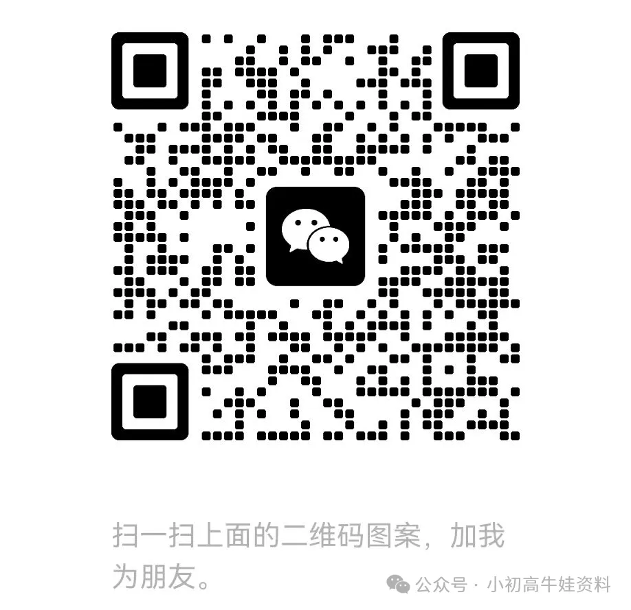 【初三.全科】2026中考总复习! 第10张