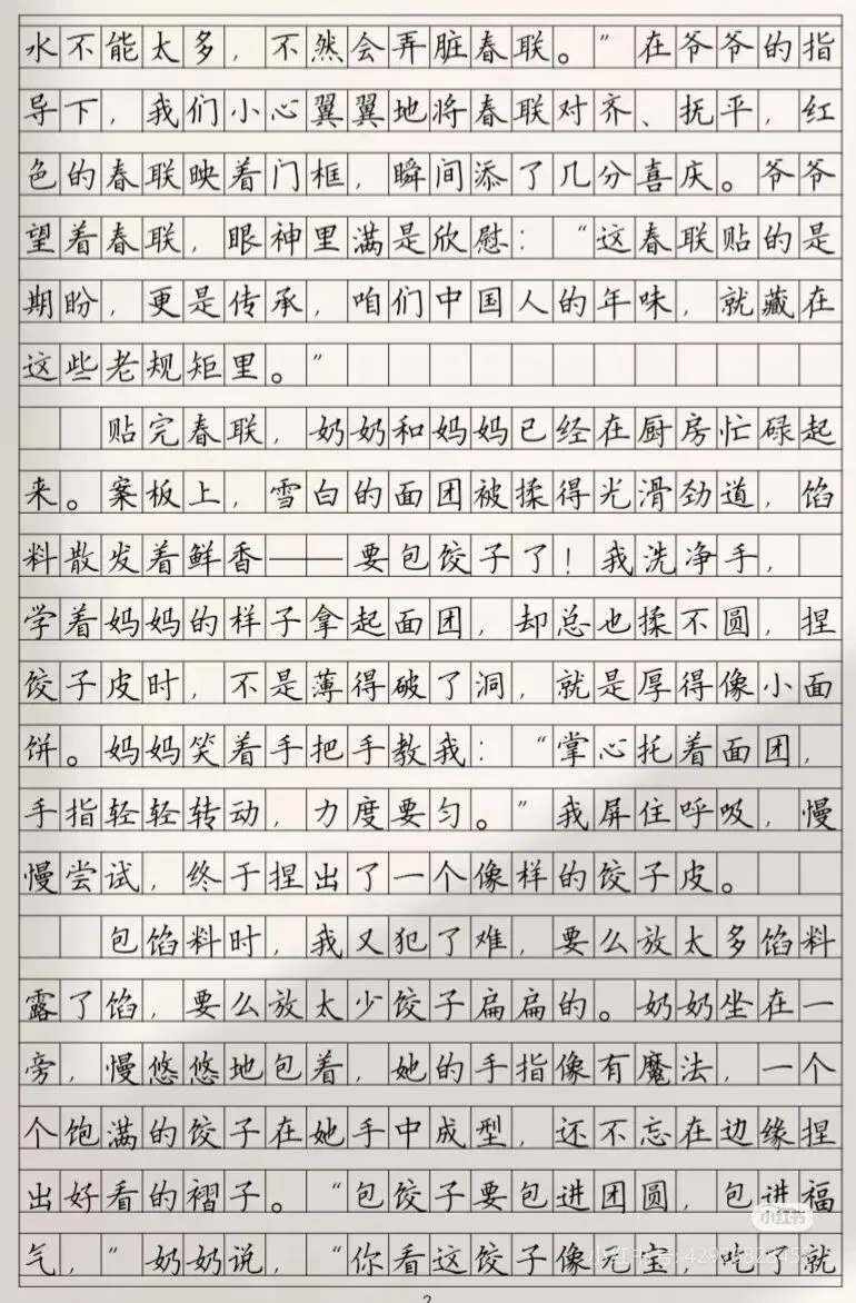 2026年中考语文作文写作必得高分三大技巧【附5篇满分作文】 第2张