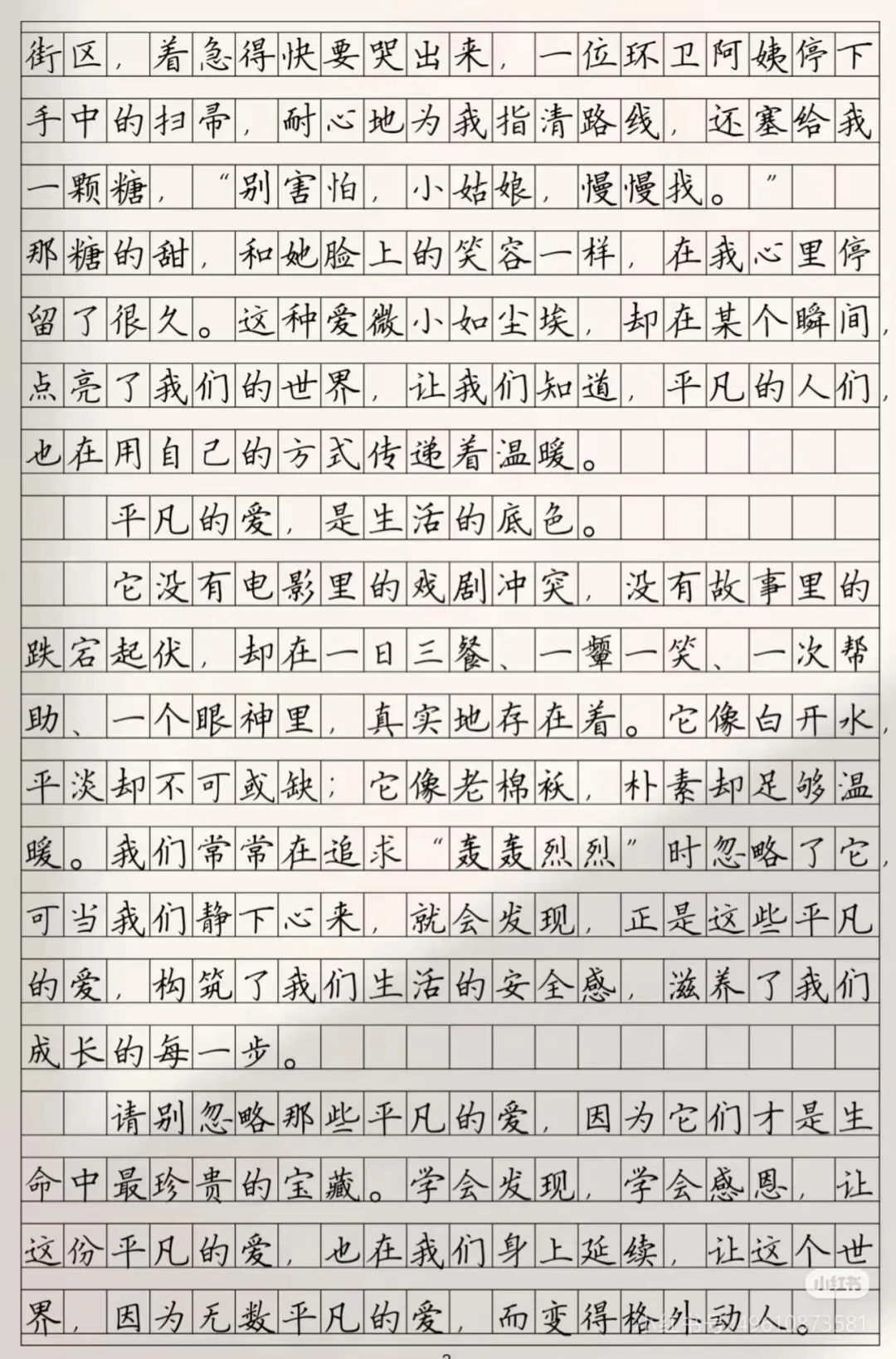 2026年中考语文作文写作必得高分三大技巧【附5篇满分作文】 第10张