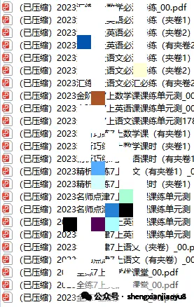 2026中考加分一轮总复习物理章节综合测 第23张 2026中考加分一轮总复习物理章节综合测 第23张