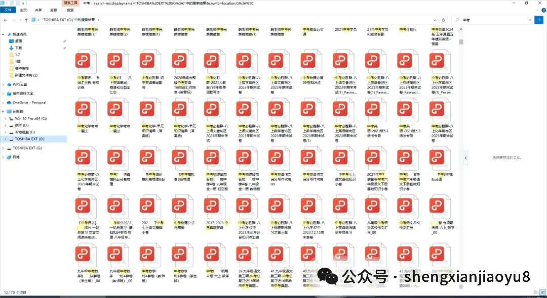 2026中考加分一轮总复习物理章节综合测 第29张 2026中考加分一轮总复习物理章节综合测 第29张