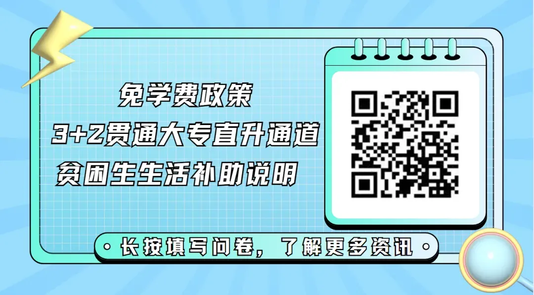 中考招生简章|广州市花都区职业技术学校(花都理工、花都技工并入) 第37张