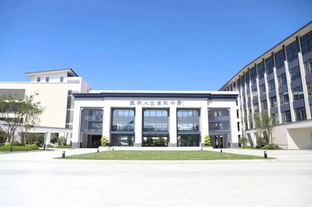 中考升学 | 进入这些高中,还有机会就读省一重高! 第2张 中考升学 | 进入这些高中,还有机会就读省一重高! 第2张