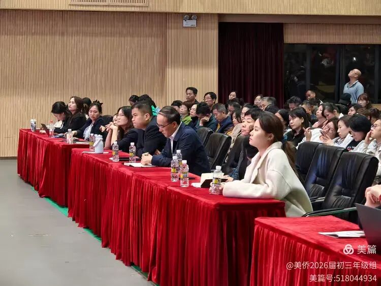 【年级动态】“把握关键寒假,聚力共赢中考”——海南华侨中学美丽沙分校初三年级寒假动员家长会纪实 第3张 【年级动态】“把握关键寒假,聚力共赢中考”——海南华侨中学美丽沙分校初三年级寒假动员家长会纪实 第3张