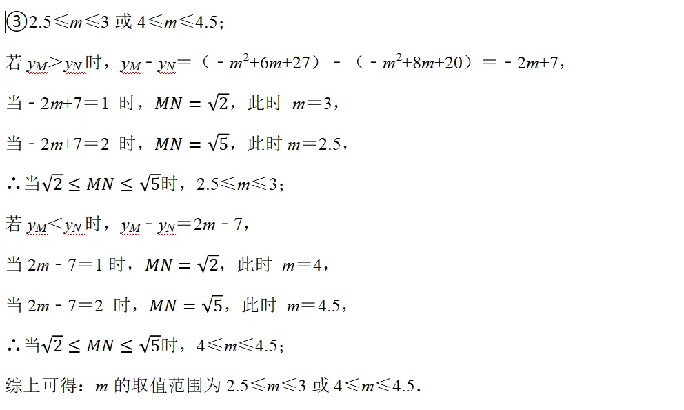 【博观而约取,厚积而薄发:河北中考数学复习系列——2026杜慧兰工作室数学试题推荐7】 第5张 【博观而约取,厚积而薄发:河北中考数学复习系列——2026杜慧兰工作室数学试题推荐7】 第5张