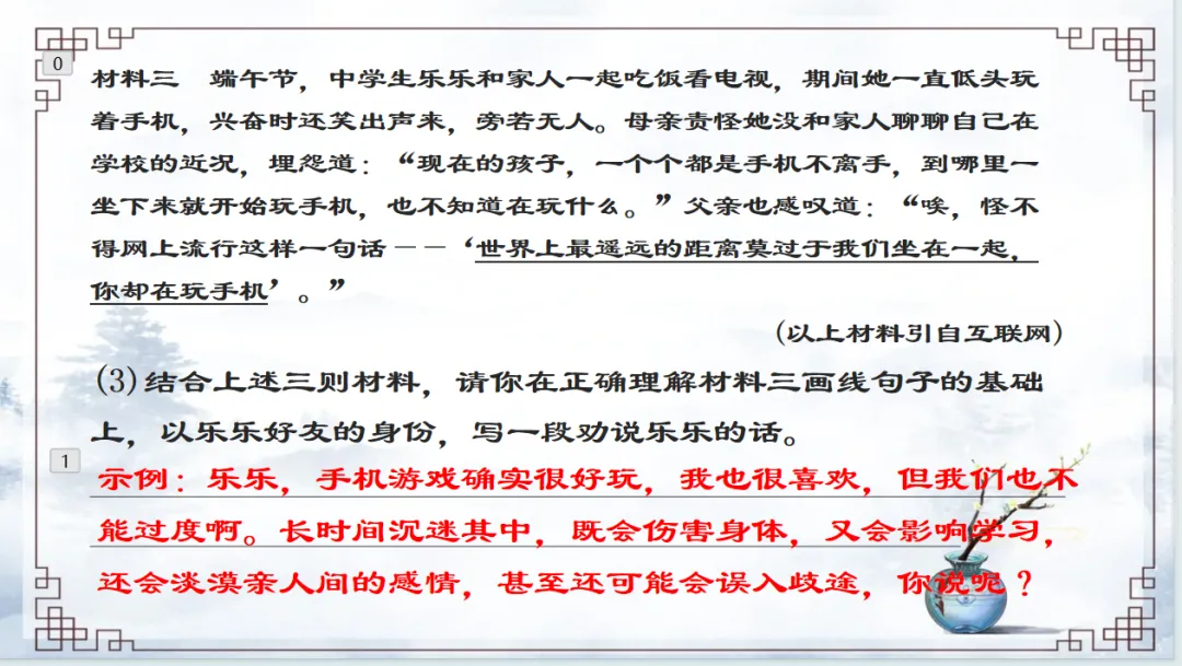 中考综合性学习专题图文之转换-第27张图片-四季读书网