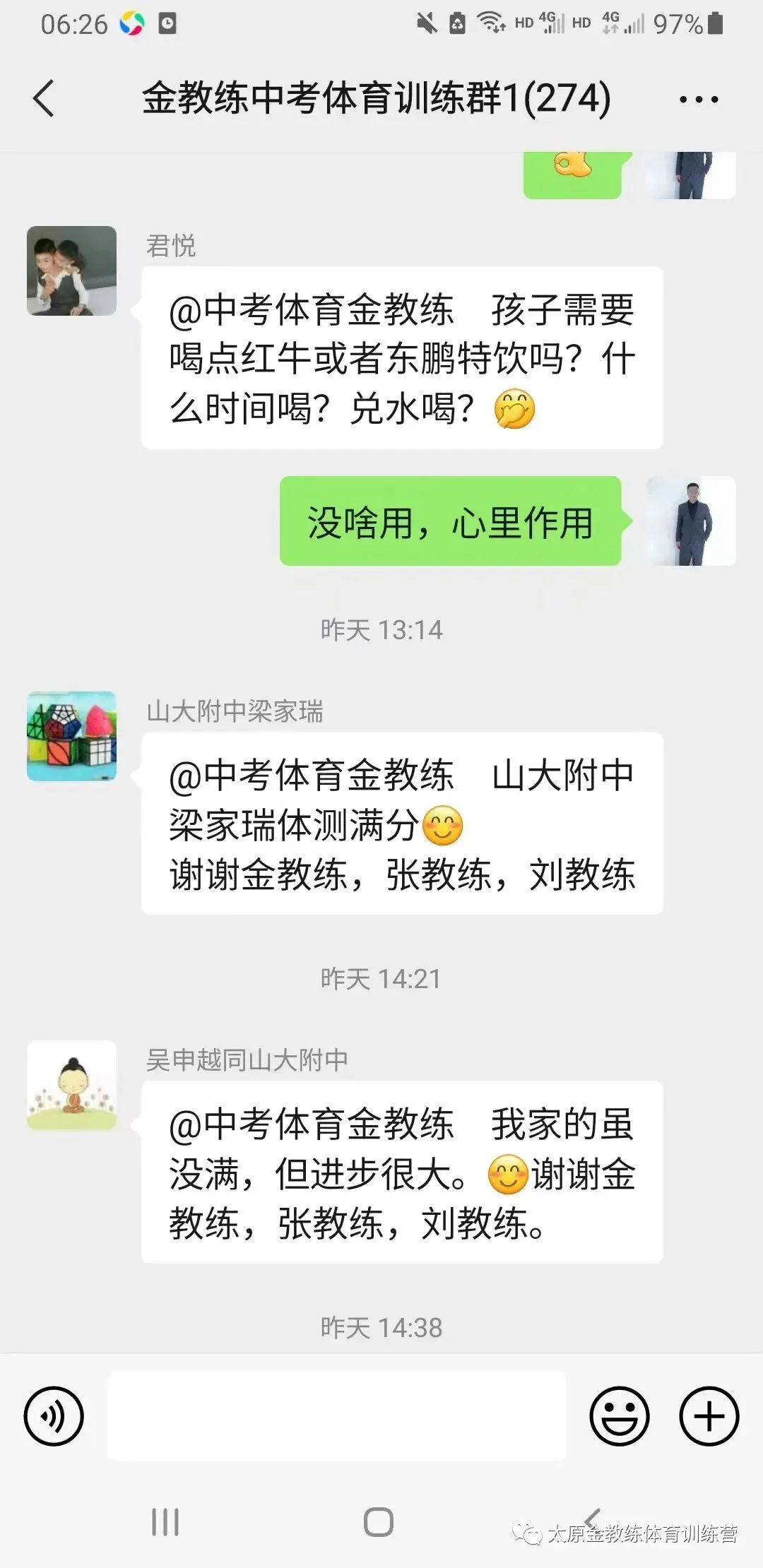 2026年金教练中考体育寒假训练及报名安排 第50张