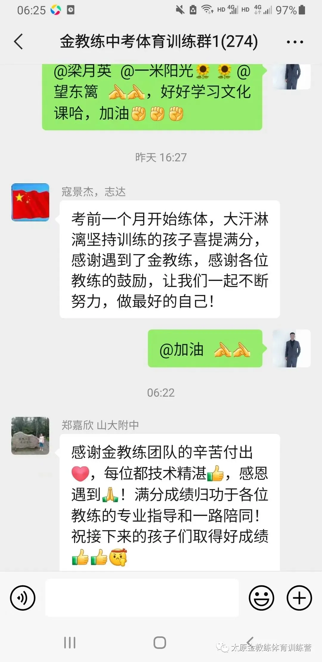 2026年金教练中考体育寒假训练及报名安排 第52张