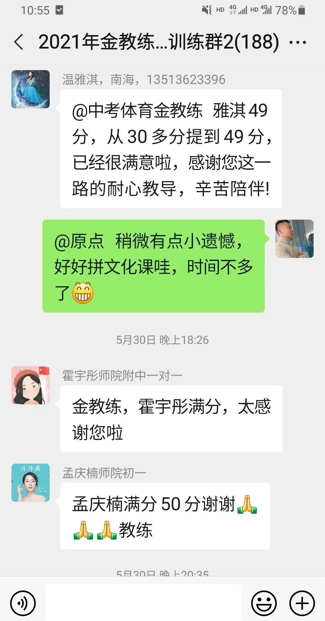 2026年金教练中考体育寒假训练及报名安排 第59张