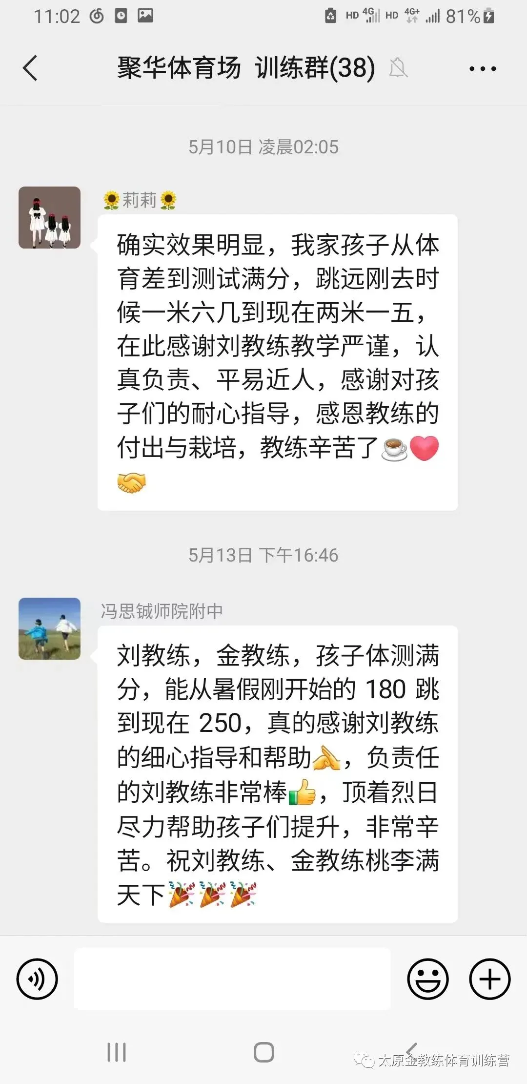 2026年金教练中考体育寒假训练及报名安排 第60张