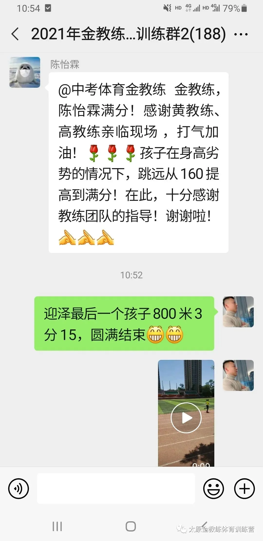 2026年金教练中考体育寒假训练及报名安排 第61张