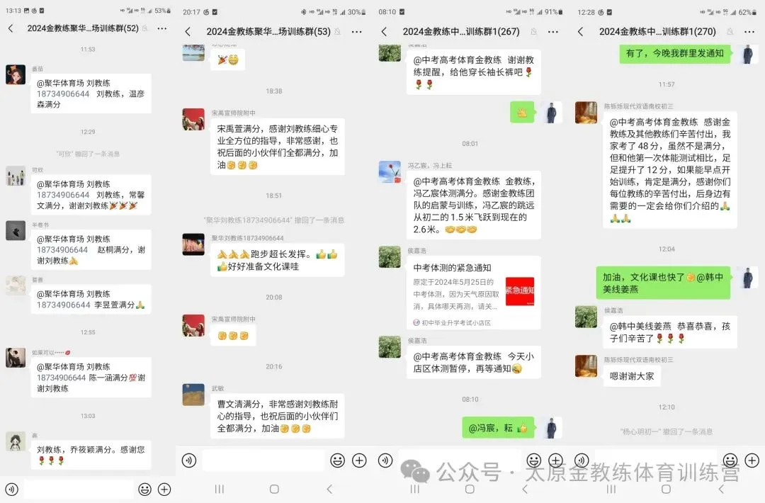 2026年金教练中考体育寒假训练及报名安排 第63张