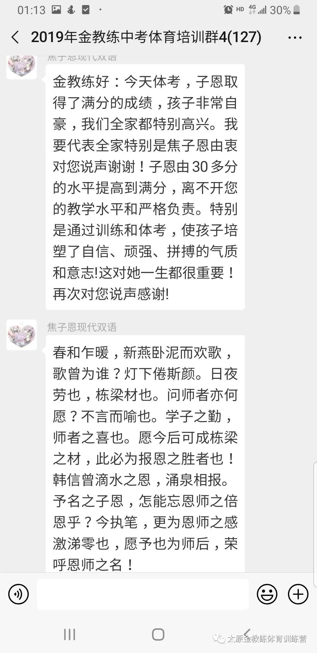 2026年金教练中考体育寒假训练及报名安排 第64张