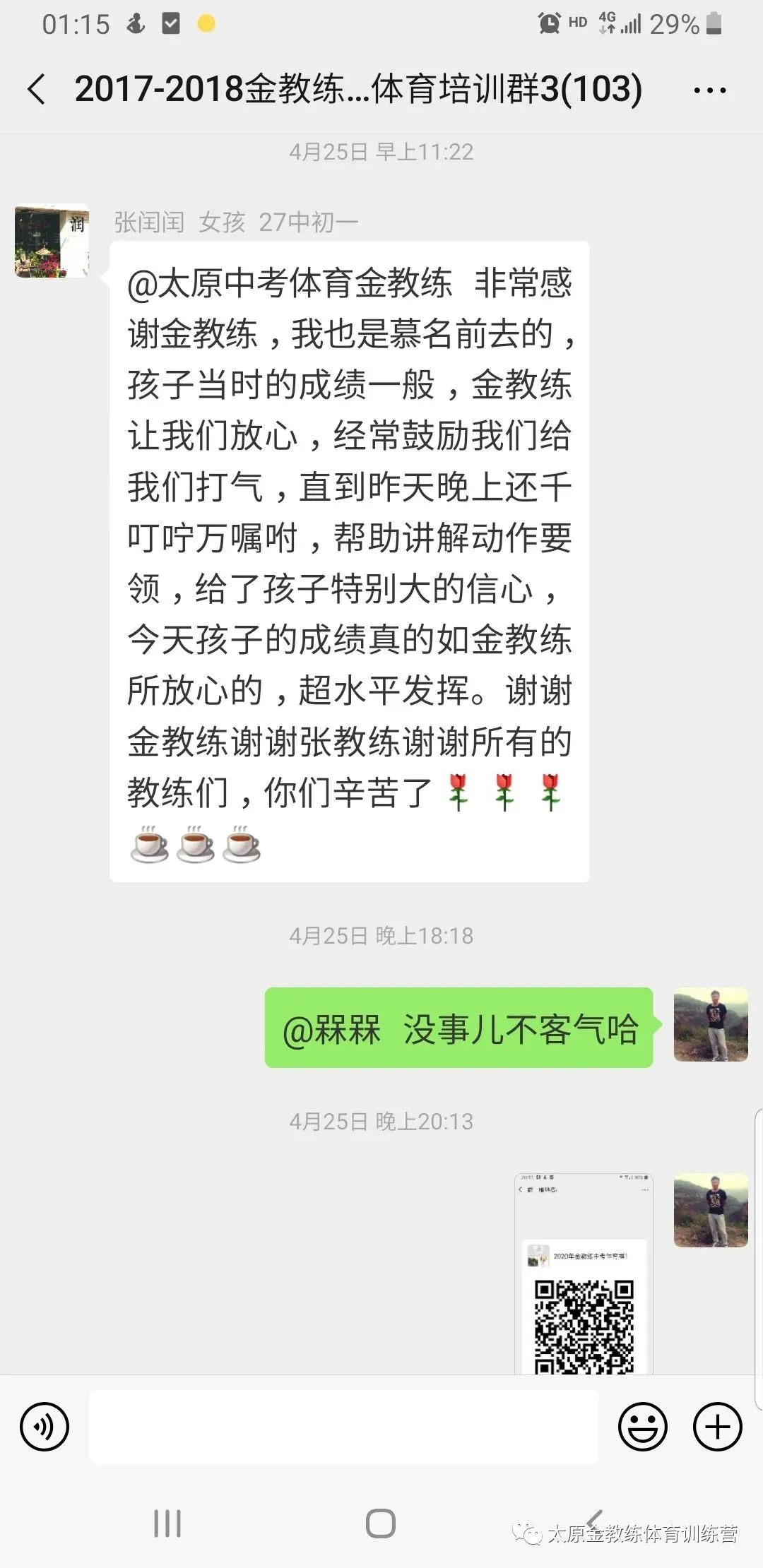 2026年金教练中考体育寒假训练及报名安排 第65张