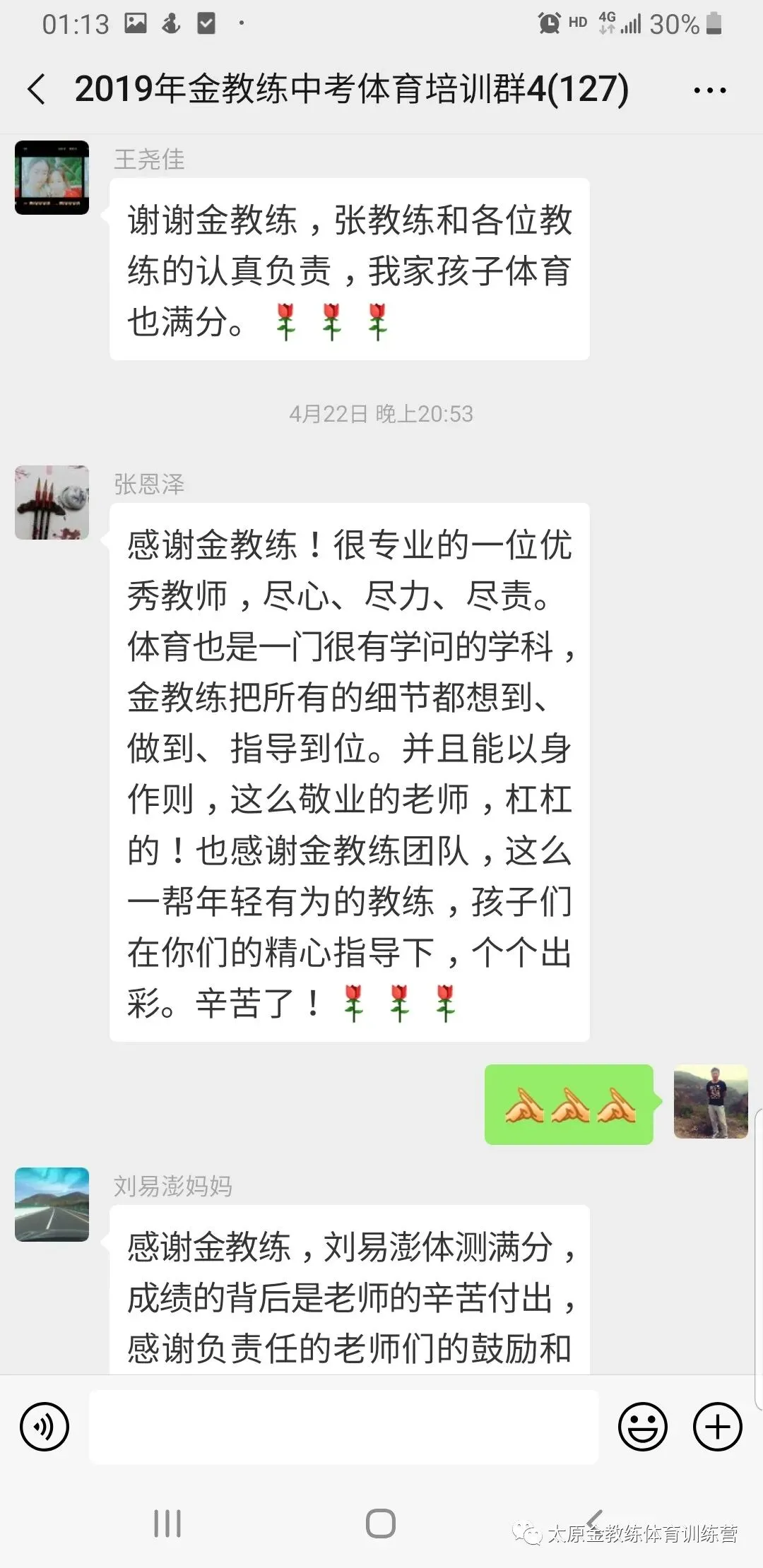 2026年金教练中考体育寒假训练及报名安排 第66张