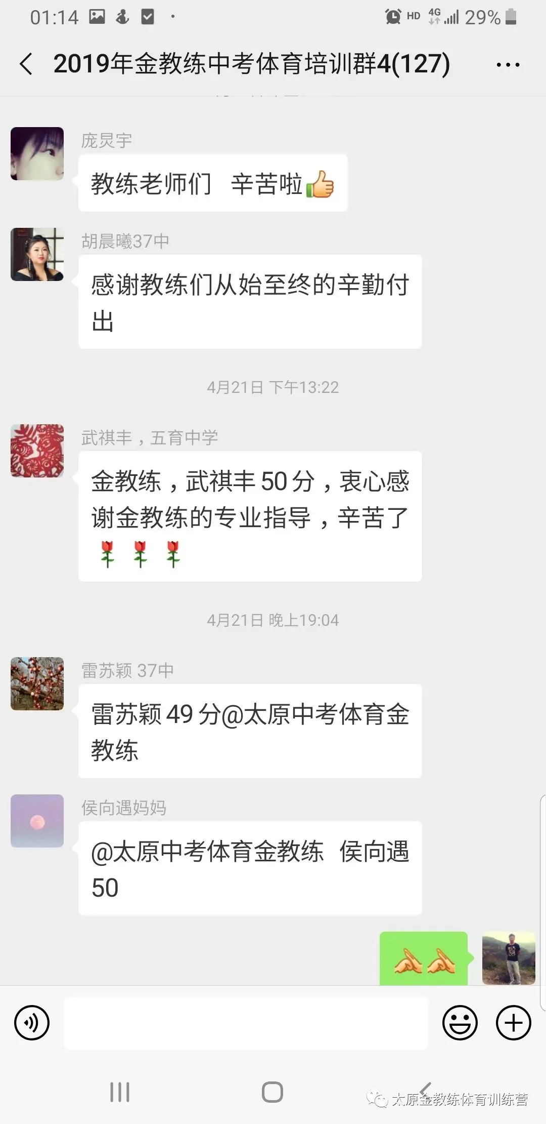 2026年金教练中考体育寒假训练及报名安排 第67张