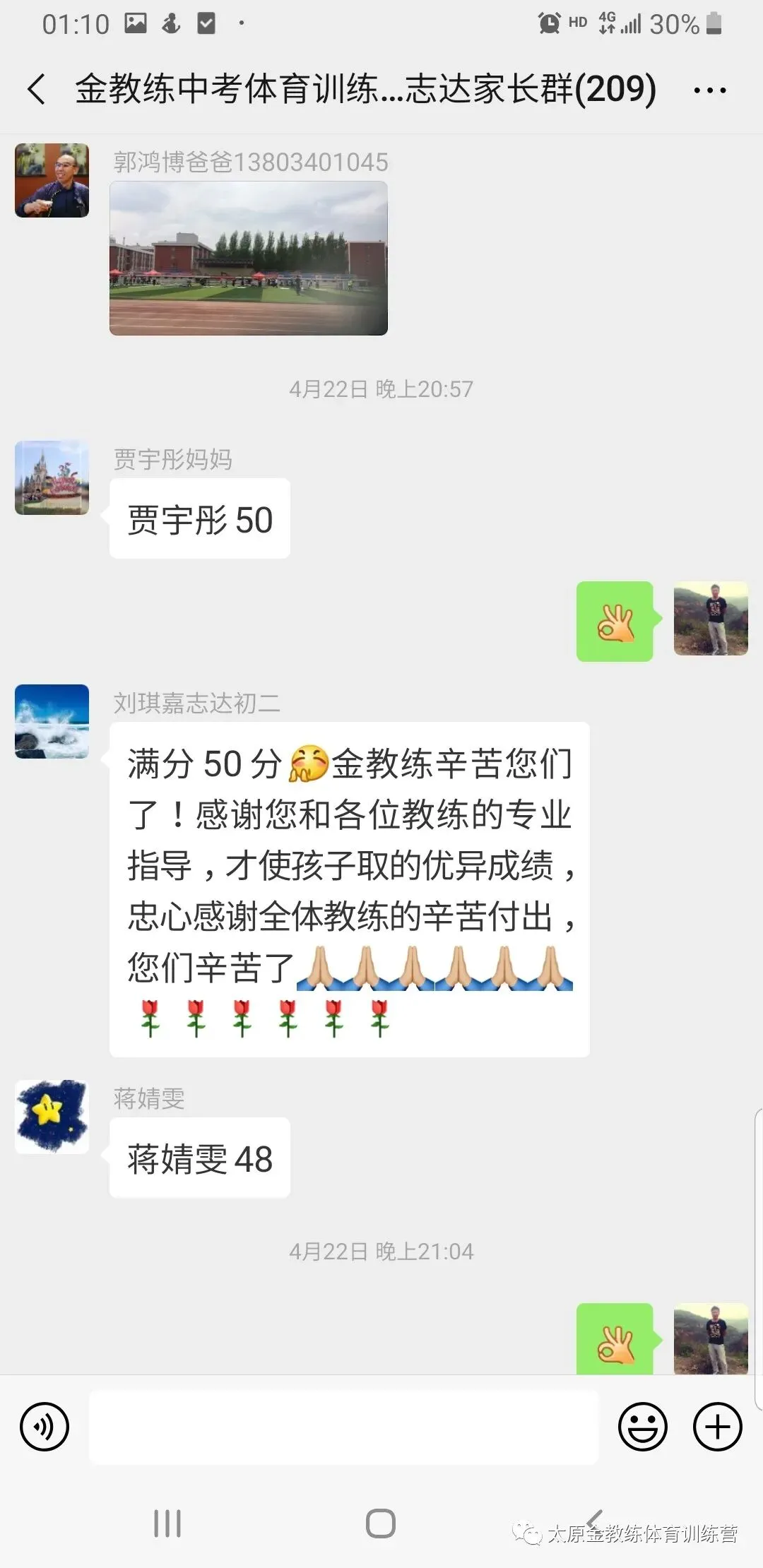 2026年金教练中考体育寒假训练及报名安排 第68张