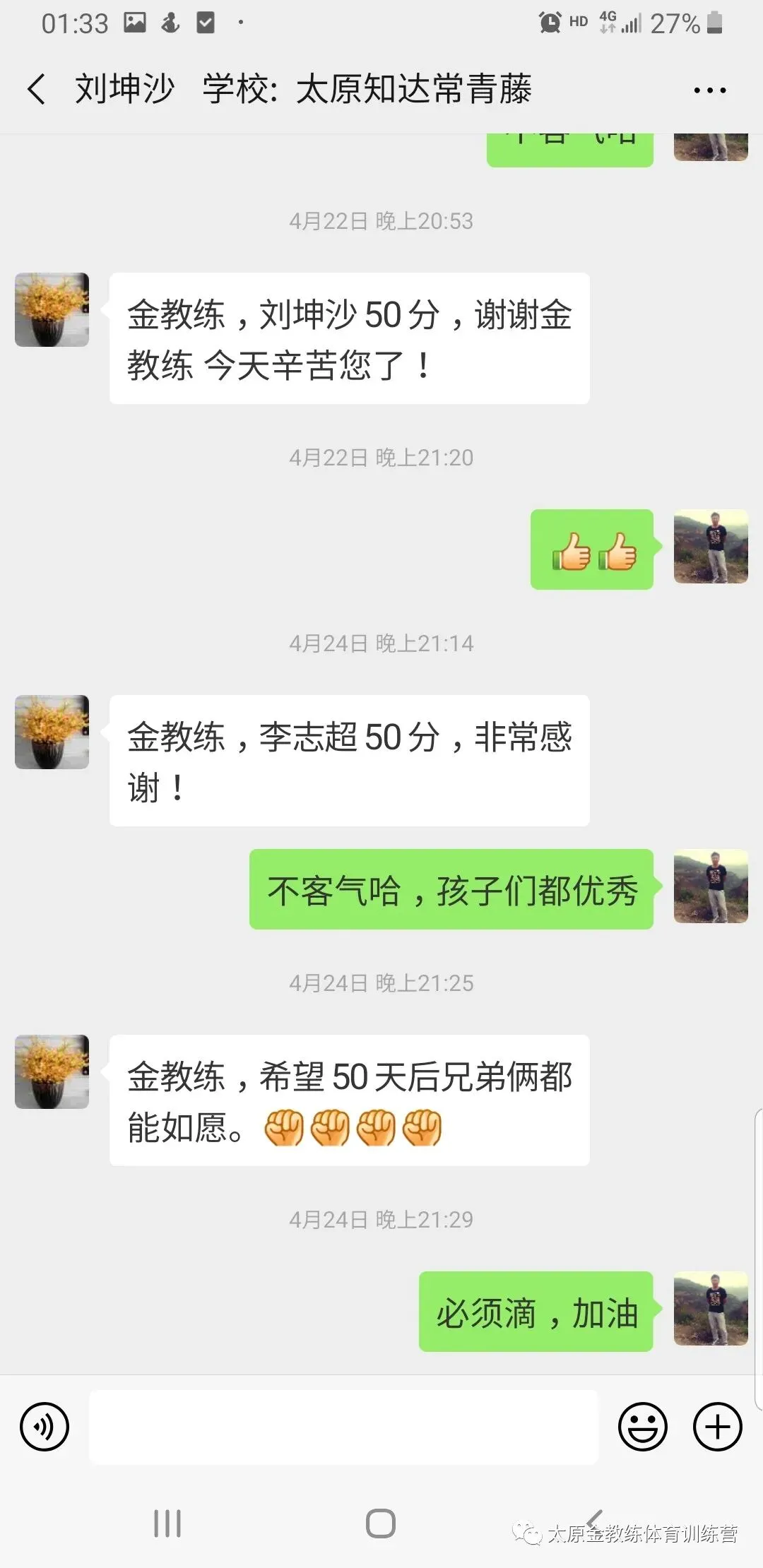 2026年金教练中考体育寒假训练及报名安排 第69张