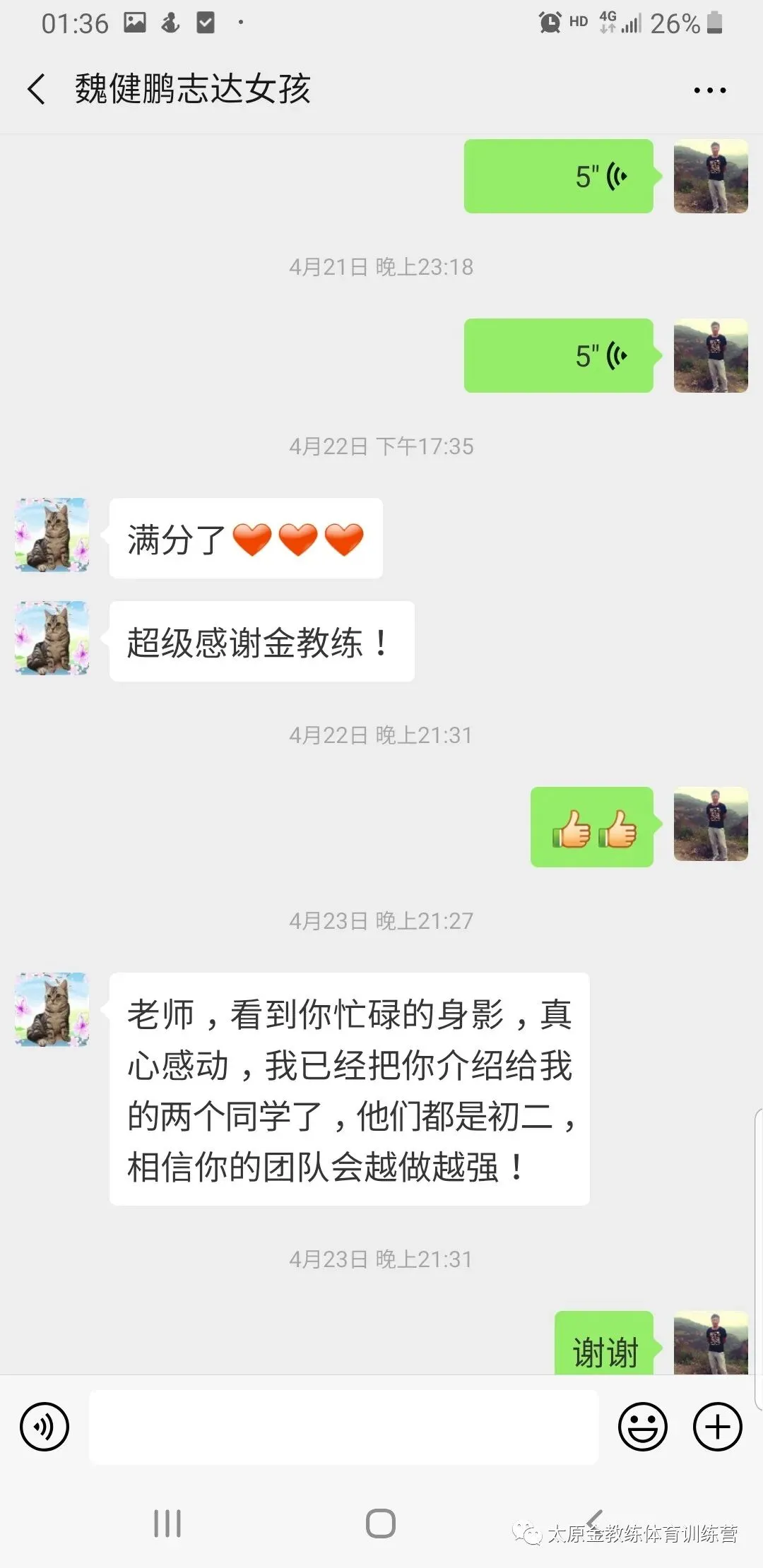 2026年金教练中考体育寒假训练及报名安排 第71张