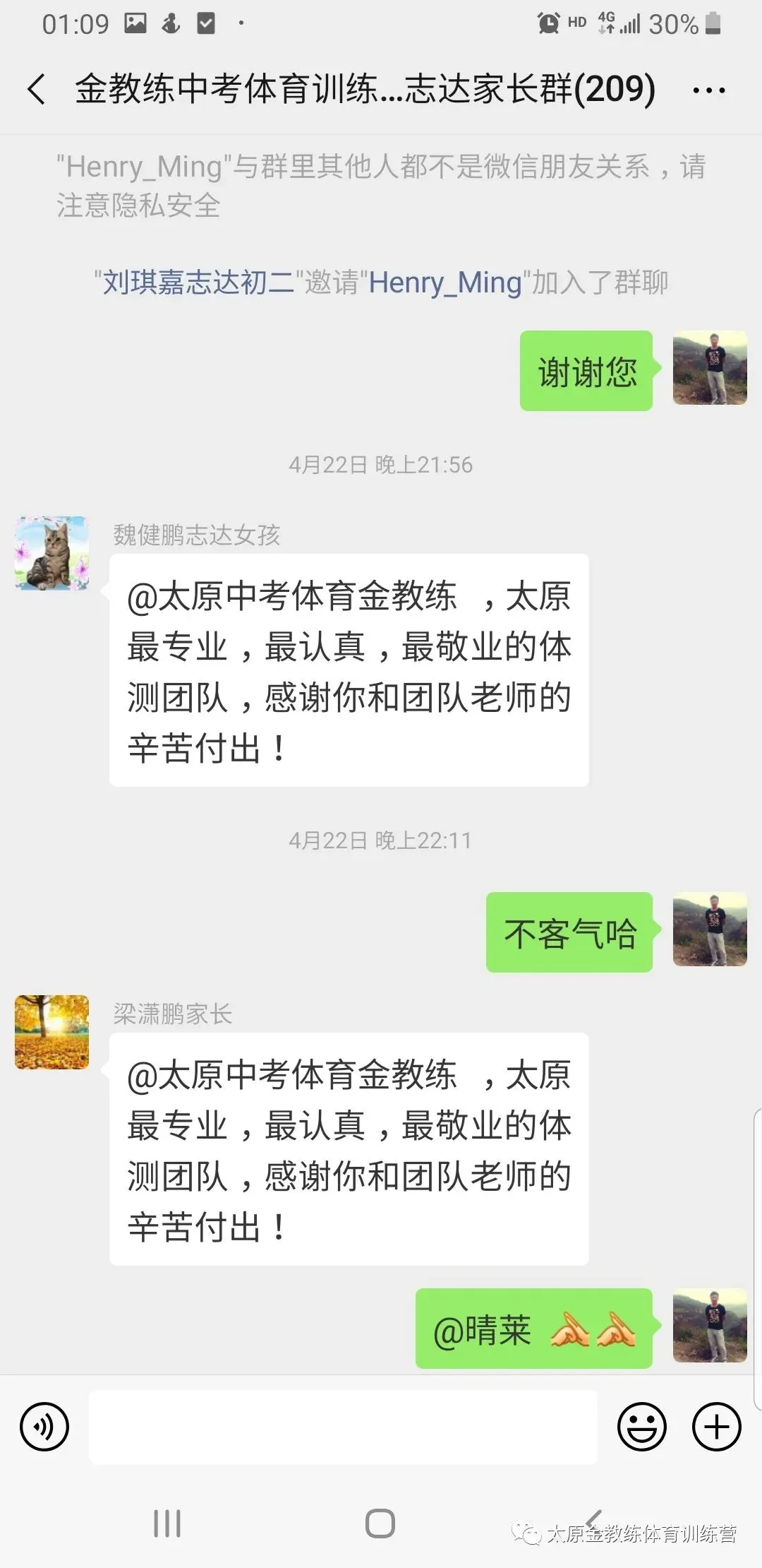 2026年金教练中考体育寒假训练及报名安排 第74张