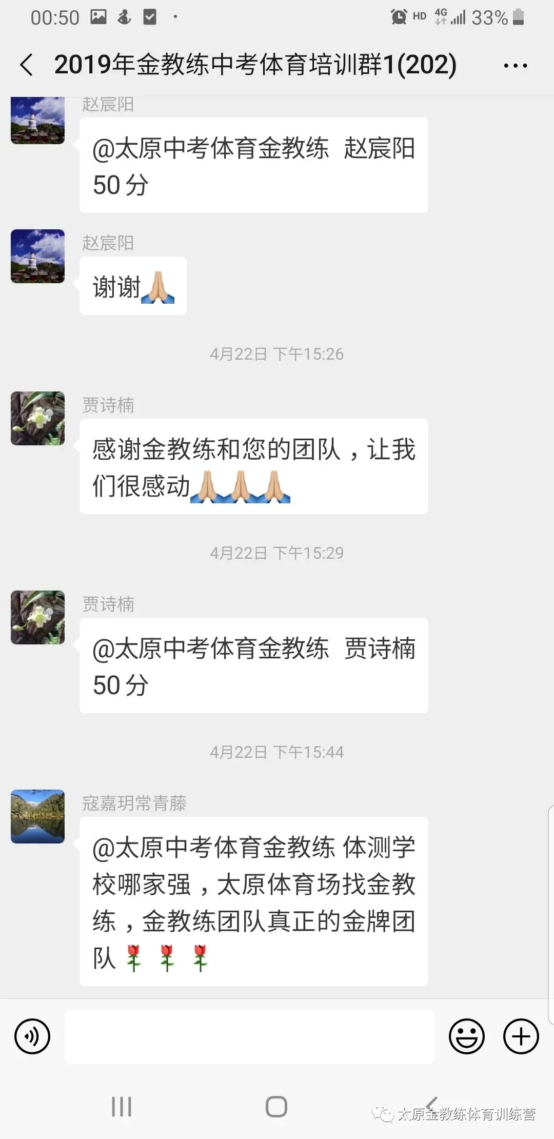 2026年金教练中考体育寒假训练及报名安排 第76张