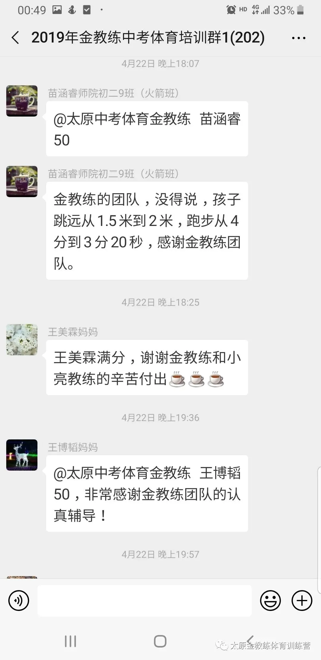 2026年金教练中考体育寒假训练及报名安排 第77张