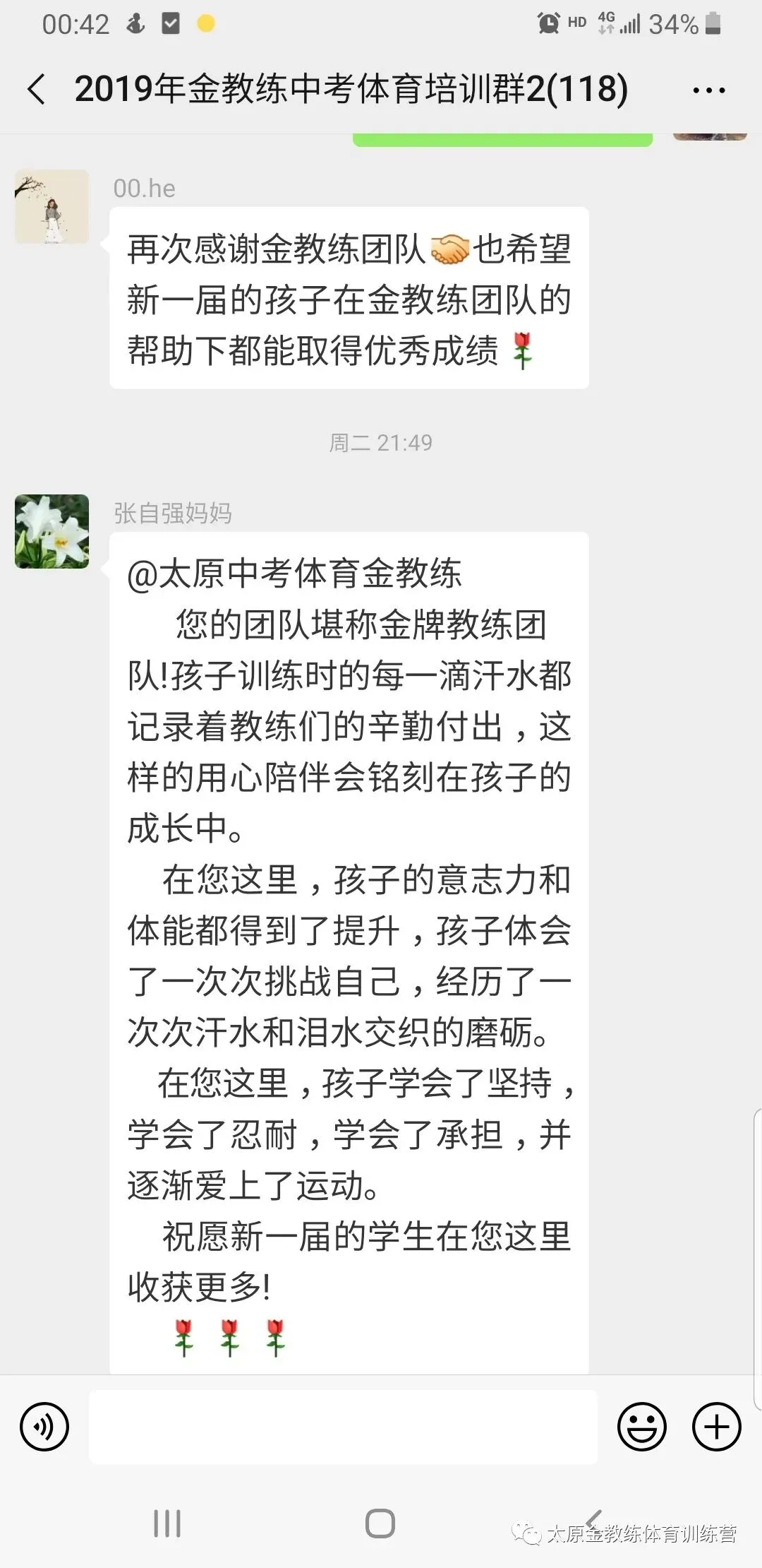 2026年金教练中考体育寒假训练及报名安排 第79张