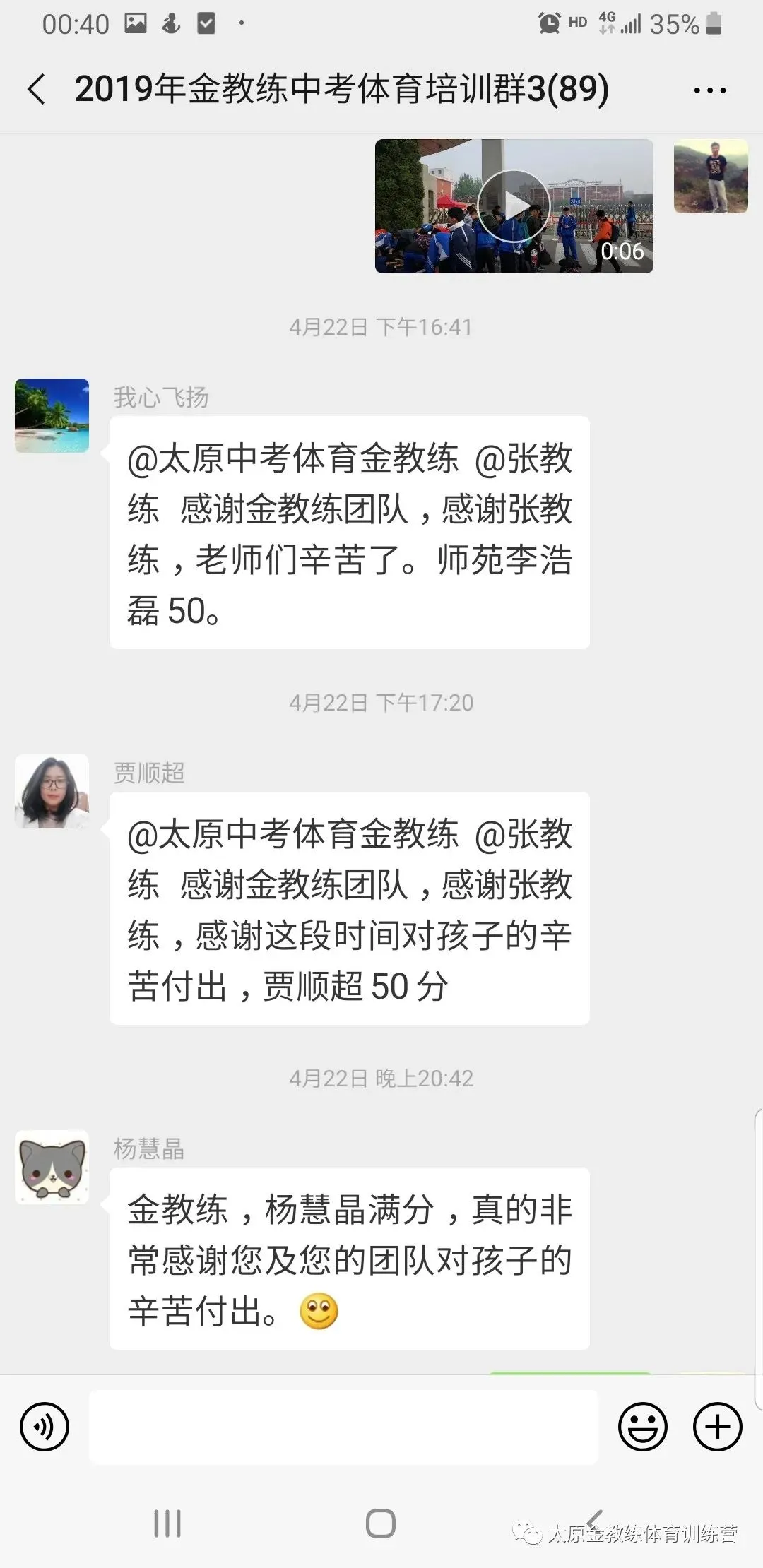 2026年金教练中考体育寒假训练及报名安排 第81张