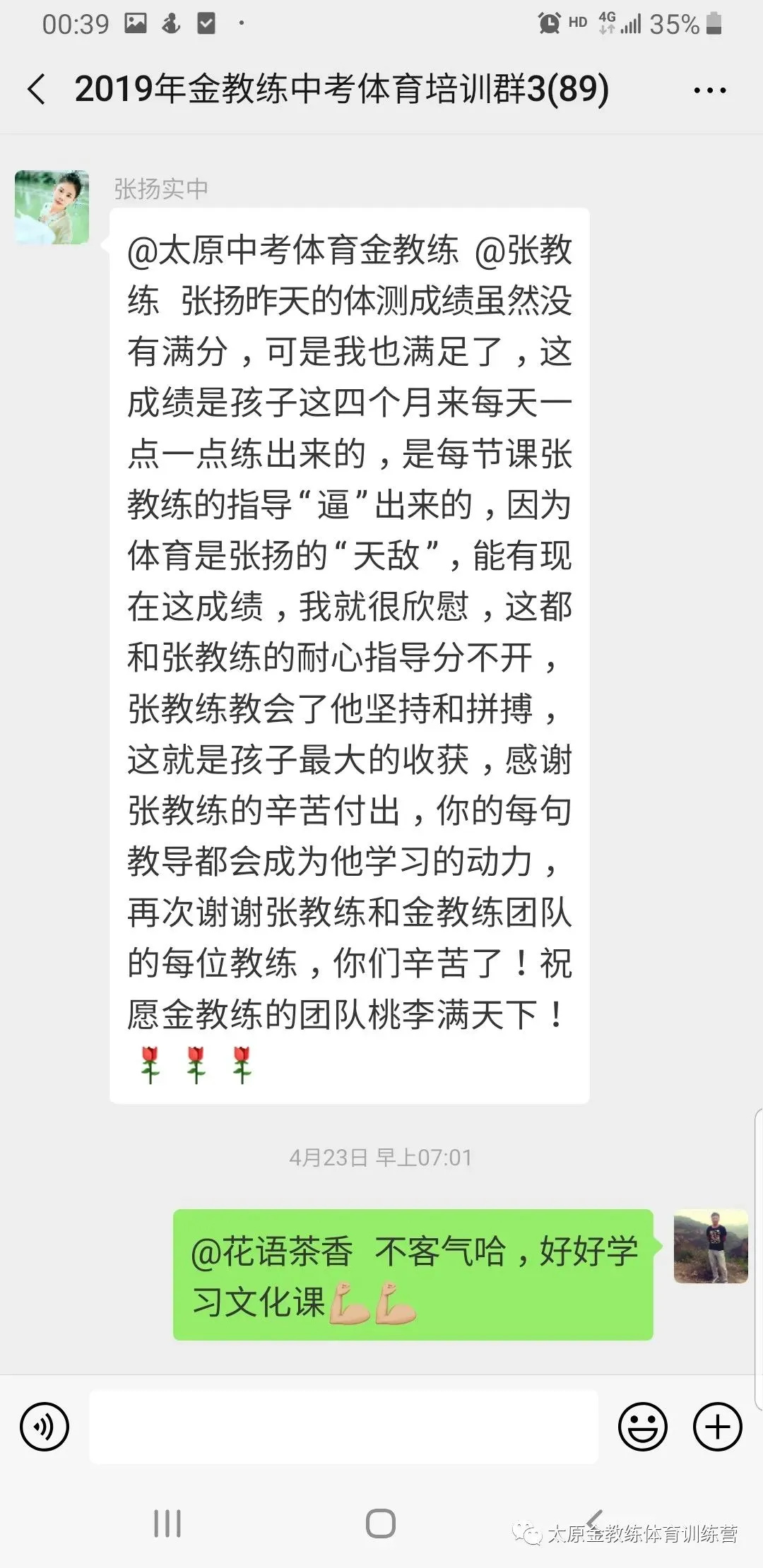 2026年金教练中考体育寒假训练及报名安排 第83张