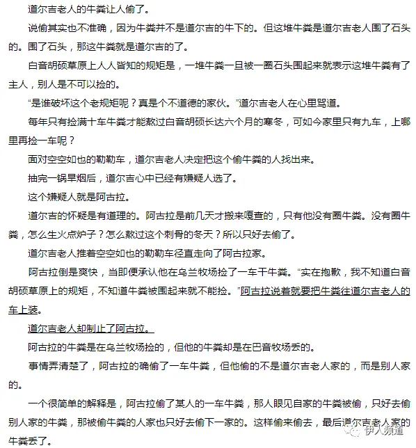 中考阅读理解|白音胡硕的冬天 第1张 中考阅读理解|白音胡硕的冬天 第1张