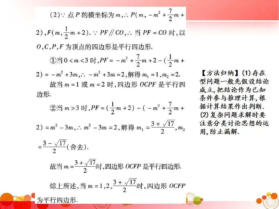 初中三年全册必考知识点梳理-中考数学 第59张