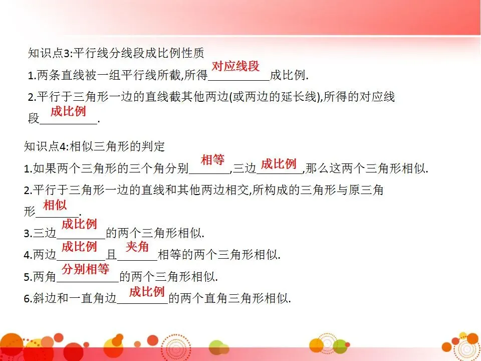 初中三年全册必考知识点梳理-中考数学 第105张