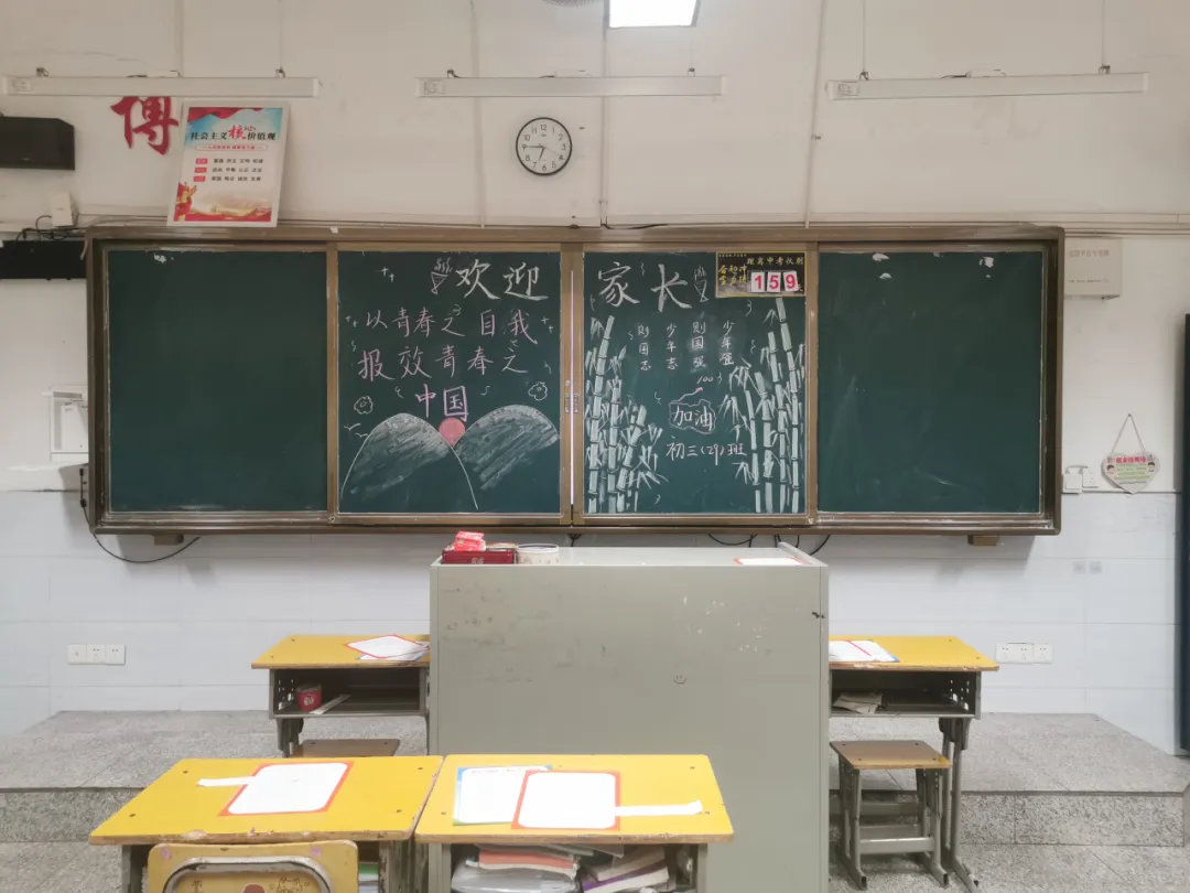 家校共育筑梦行,师生同心迎中考 | 我校召开初三年级家长会 第20张