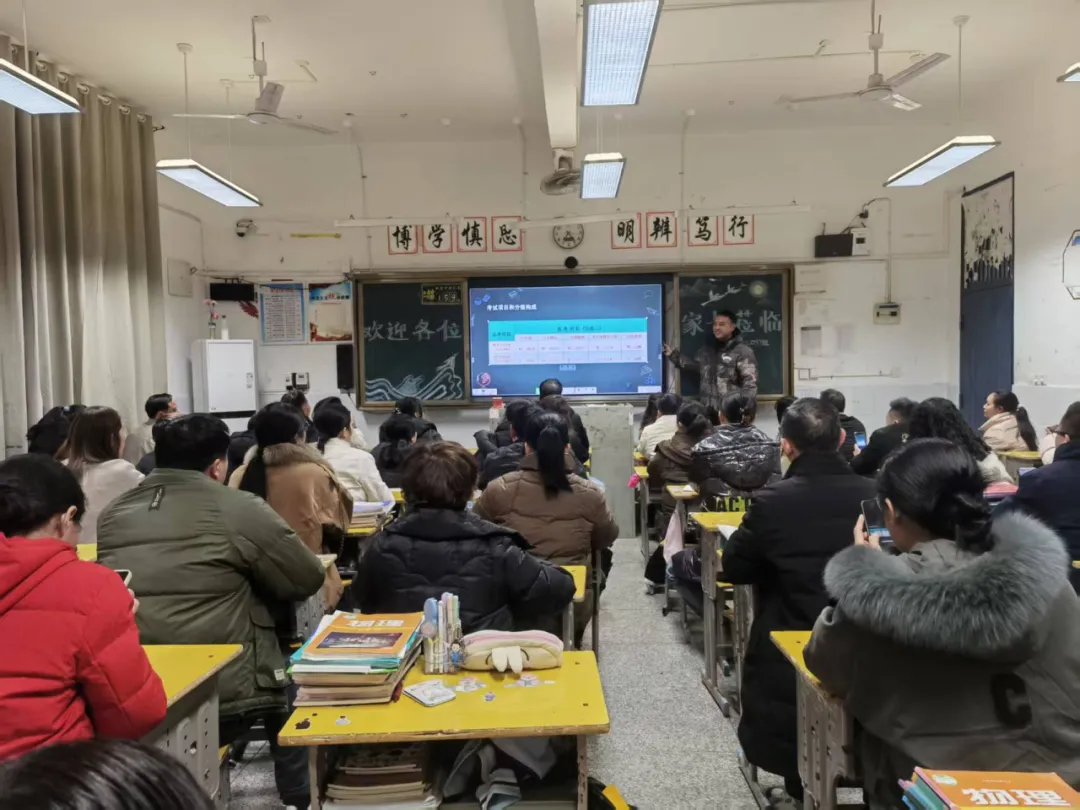 家校共育筑梦行,师生同心迎中考 | 我校召开初三年级家长会 第21张