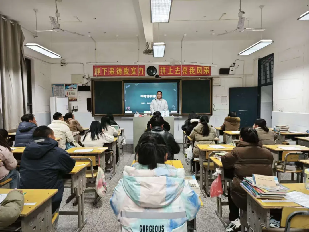 家校共育筑梦行,师生同心迎中考 | 我校召开初三年级家长会 第23张