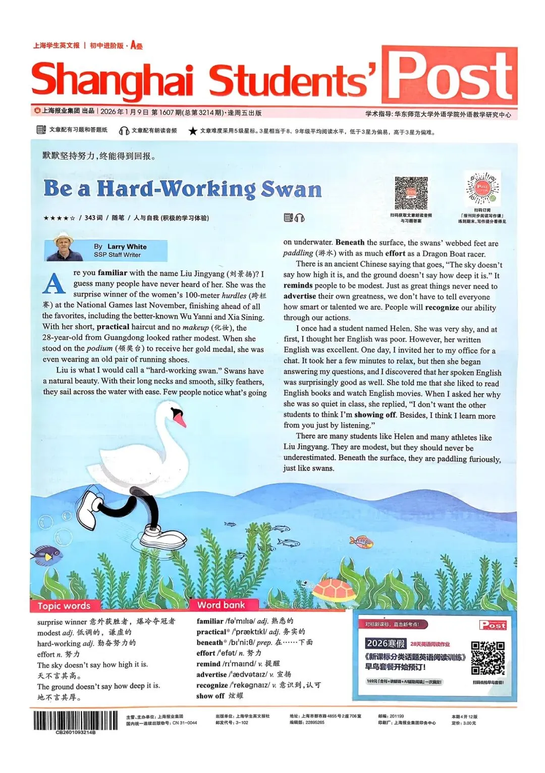 中考首字母训练:Be a Hard-working Swan 第2张
