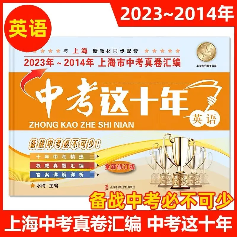 中考首字母训练:Be a Hard-working Swan 第3张