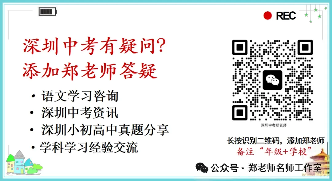 深圳中考三大录取途径,初三家长看过来! 第2张