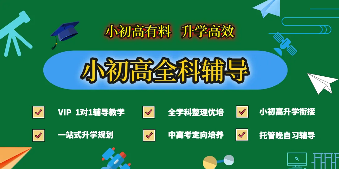 苏州中考招生计划解析! 第1张