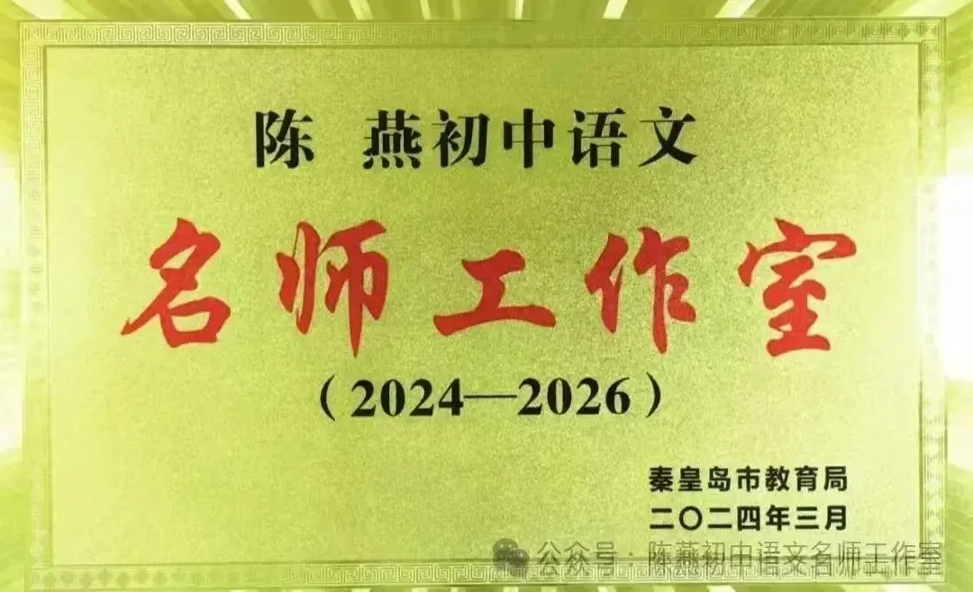 【第184期】中考古诗文复习指导系列(六)——从机械记忆到灵活迁移的实战策略 第2张 【第184期】中考古诗文复习指导系列(六)——从机械记忆到灵活迁移的实战策略 第2张