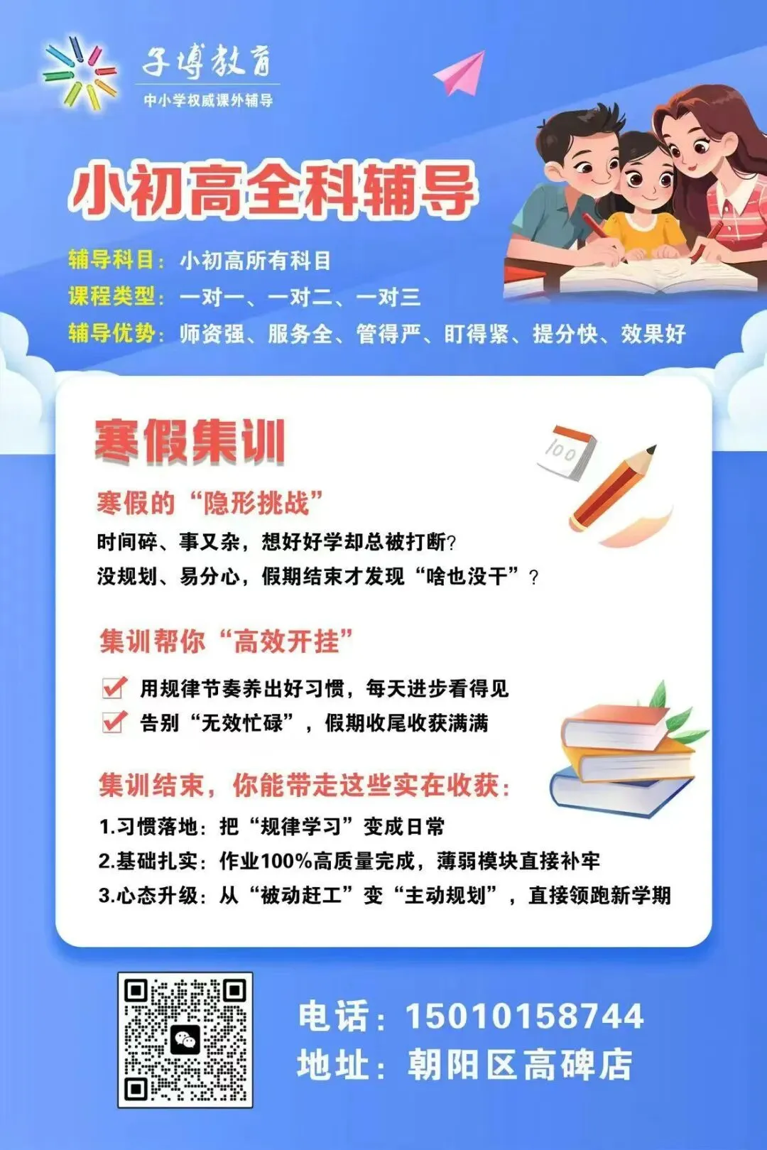北京中考过半名额从何而来?详解“校额到校”政策要点 第11张