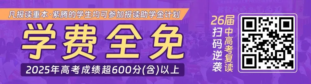 2026中考寒假集训营现正火热招生中! 第4张