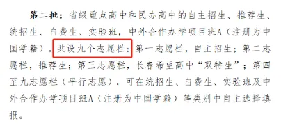 人数增加、题型有变?2026长春中考到底如何备考? 第4张
