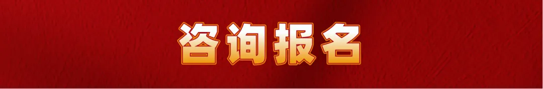 2026届优实力中考全日制招生简章 第58张
