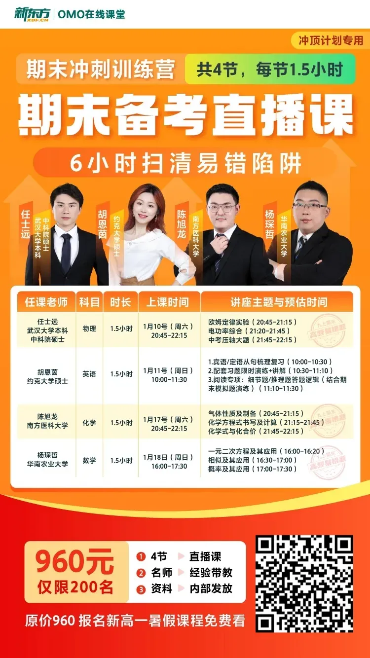 惠州中考体育不考试也有分?新规定出炉!这些考生可申请免考→ 第7张